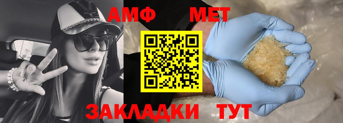 АМФ 97% Ногинск
