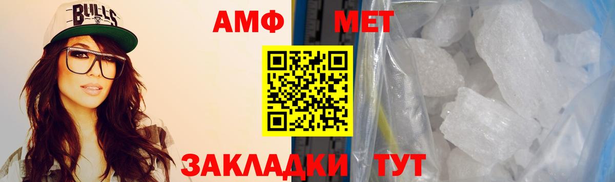 АМФЕТАМИН  mega ссылка  Вход с VPN  Ногинск  Амфетамин VHQ 