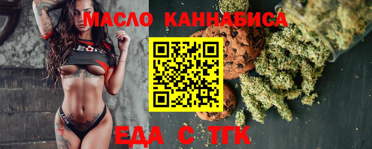 Canna-Cookies конопля  Вход с VPN  Ногинск 