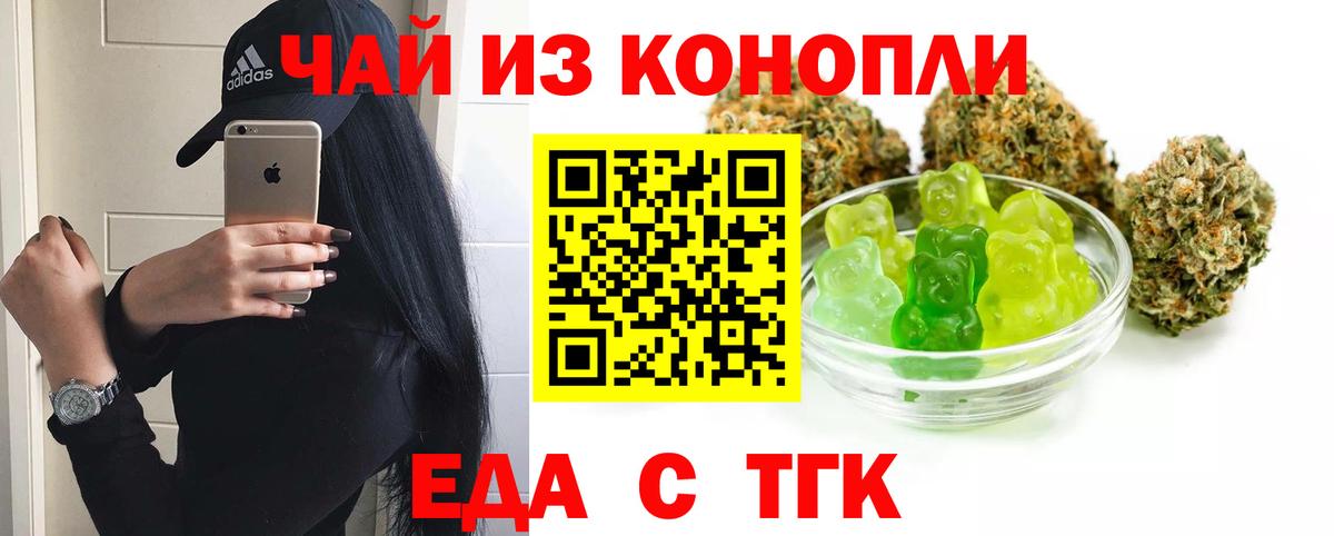 Печенье с ТГК марихуана Ногинск