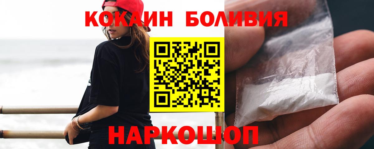 КОКАИН FishScale  Cocaine 98%  Вход с VPN  Ногинск 