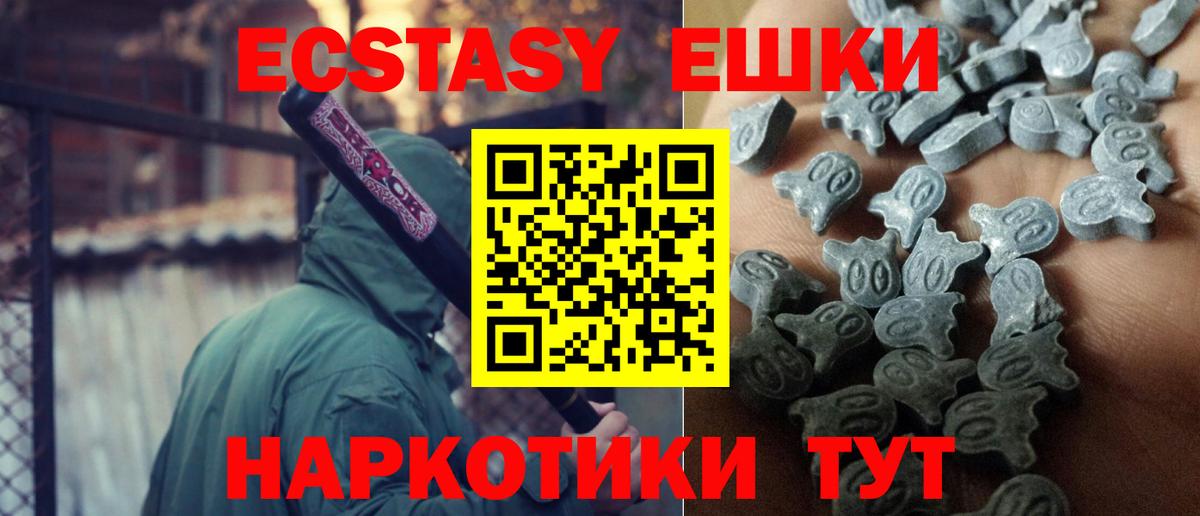 Экстази бентли  ЭКСТАЗИ  Вход с VPN  Ногинск  Ecstasy Дубай 