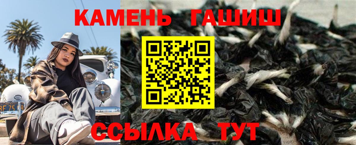 ГАШИШ 40% ТГК  ГАШ  Ногинск  Вход с VPN 
