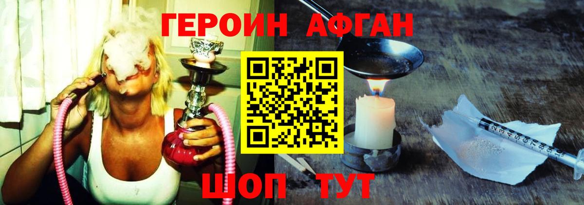 Героин гречка  Вход с VPN  Ногинск 