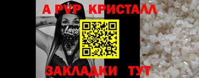 соль ск Татарск