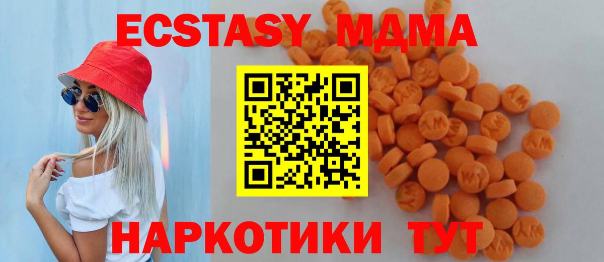 MDMA молли  МДМА  Вход с VPN  Ногинск  MDMA crystal 