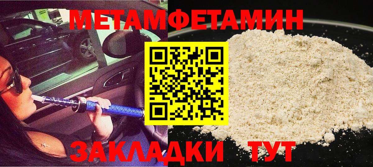 МЕТАМФЕТАМИН мет Ногинск