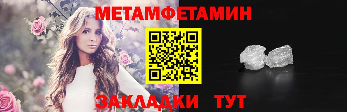 Метамфетамин Methamphetamine  Вход с VPN  Ногинск 