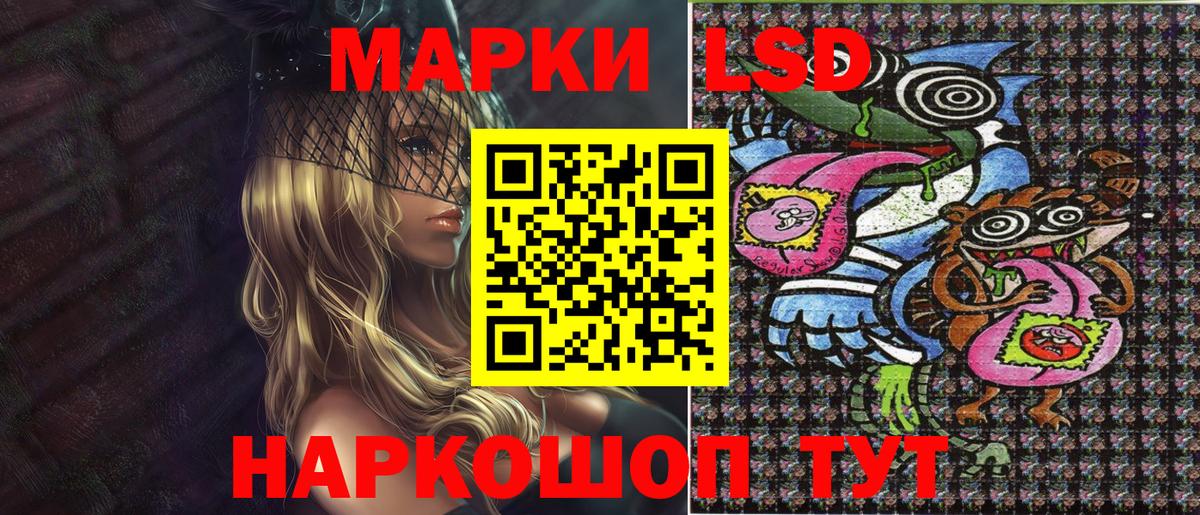 Наркотические марки 1,8мг Ногинск