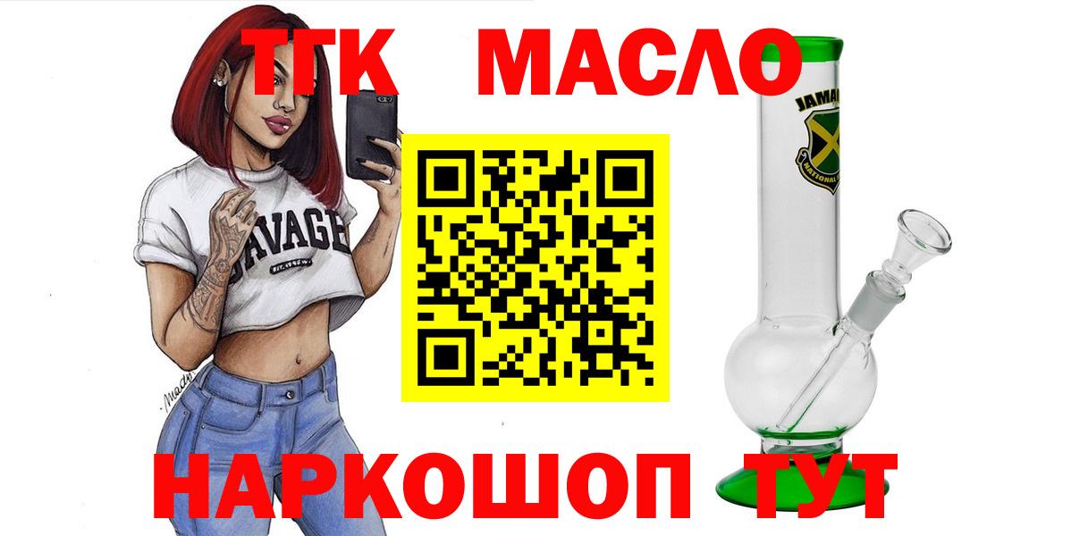 Ногинск  Дистиллят ТГК вейп  Вход с VPN 